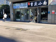-TRIPS BURGER(大钟寺店)