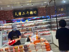 -二斗栗子(黄河道店)
