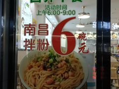 门面-粥瓜婆特色砂锅粥(白石洲店)