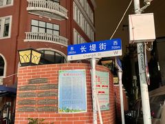 -桂萍特色牛筋牛杂(长堤街总店)