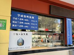 -学成饭店(北辰店)