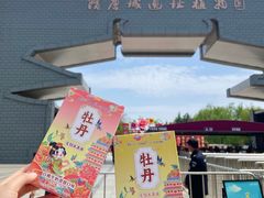 -洛阳市隋唐城遗址植物园