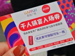 -吾悦广场(南京鼓楼店)