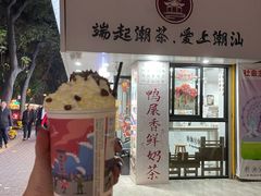 门面-一杯潮茶·专注潮汕茶饮(十二中创始店)