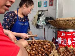 糖油果子-邓记新一代糖油果子(四川煤管局供销公司职工宿舍店)