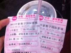 iphone_upload_pic-中影国际影城(大唐西市4K临境音店)