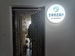 -天英星生命状态设计