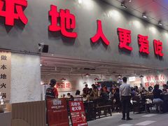 -冯校长老火锅(深圳总店)