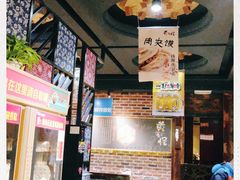 -黄三怪(无影山北路店)