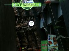 -辽宁古生物博物馆