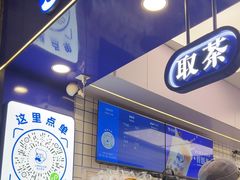 -煲珠公·老红糖珍珠奶茶(长宁龙之梦店)