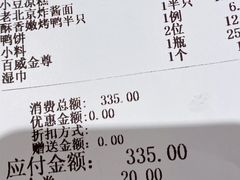-四季民福烤鸭店(前门店)