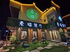 门面-外婆船宴餐厅·外婆喊你回家吃饭