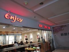 门面-醉面(五道口启迪大厦店)