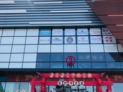 -万达广场(北京槐房店)