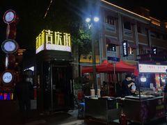 -吉庆街美食广场