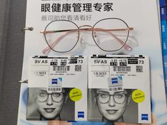 -沪睛眼镜蔡司官方授权店(金桥佳林路店)