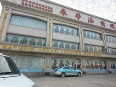 -春华海鲜城(广场西苑店)