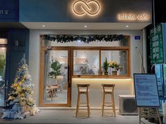 门面-infinite cafe