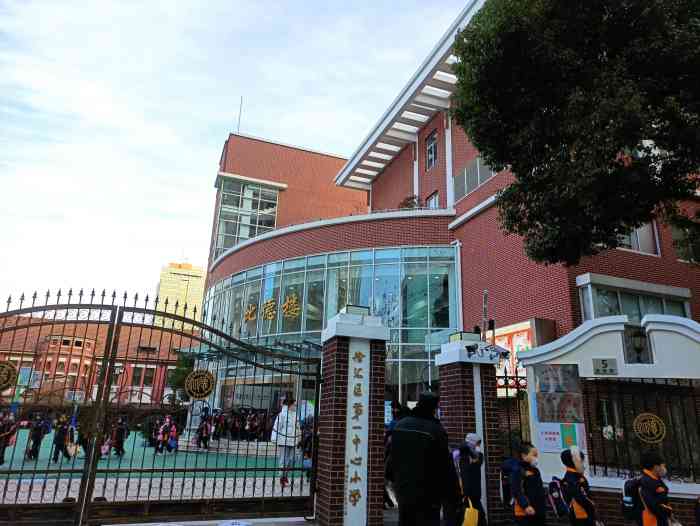 徐汇区第一中心小学