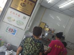 -非遗·爱西干面(小公园总店)