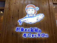 -林妈妈村·日式料理(宝山万达店)