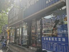 -张家清真糕点(奉天街店)