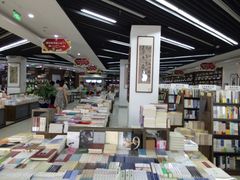 -新华书店(学府大道店)