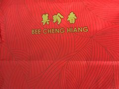 -美珍香(苏州中心商场店)