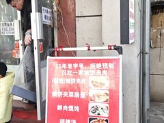 -清真喜兰老丁羊汤特色小吃