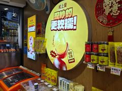 -粒上皇(淘金路店)