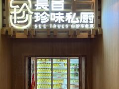 -吉林省林业宾馆-餐厅