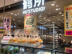 -鹤所·低糖零蔗糖烘焙(长楹店)