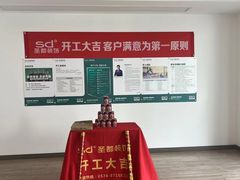 -宁波圣都装饰