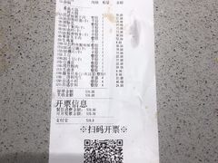 账单-海底捞火锅(吴中路店)