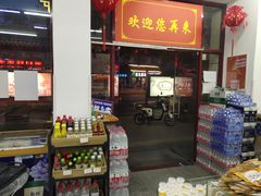 -桂香村(护国寺店)