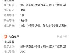 -燃计沙茶皇·香港沙茶火锅(人广旗舰店)