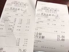 账单-成都你六姐·牛肉冒菜(城市集市合生汇店)