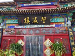 -登瀛楼饭庄(领世郡店)
