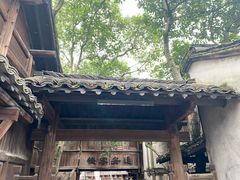 -乌镇西栅景区