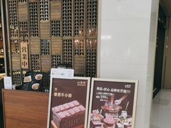 -山葵家·创意料理(万象汇店)