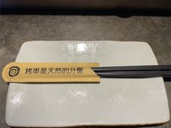 -很久以前羊肉串(打浦路店)