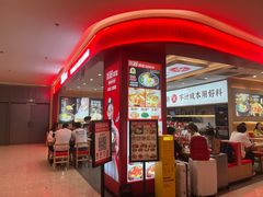 -米村拌饭(银泰中心店)