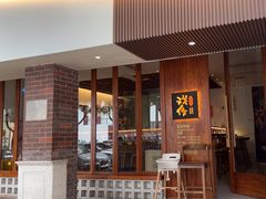 -戏作寿司(观音桥店)