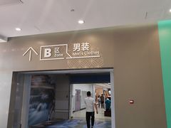 -百荣世贸商城