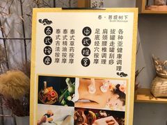 -泰·菩提树下[泰式按摩x精油SPAx肩颈头疗](新景店)