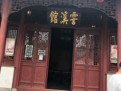 -衣裳街历史文化街区