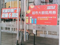 -河马鲜生超市