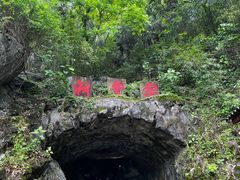 -灵栖洞天