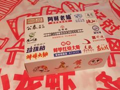 -阿财老铺·老蚌埠龙虾城(华夏总店)